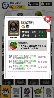 狗头大作战正版手机下载