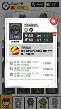 狗头大作战正版手机下载