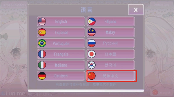 加查甜甜正版安装包下载