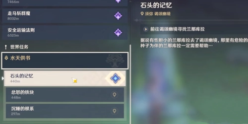 原神前往竭歌颂幽境寻找兰纳库拉的攻略指南