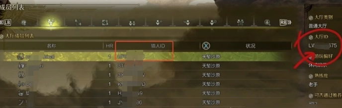 怪物猎人荒野中如何查询自己的id呢