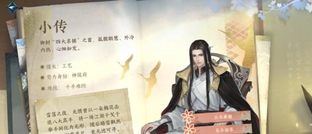 逆水寒手游好感度快速提升最新攻略
