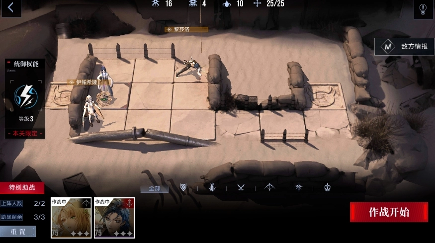 无期迷途黎莎洛疑凶追影通关攻略黎莎洛试用关卡通关技巧