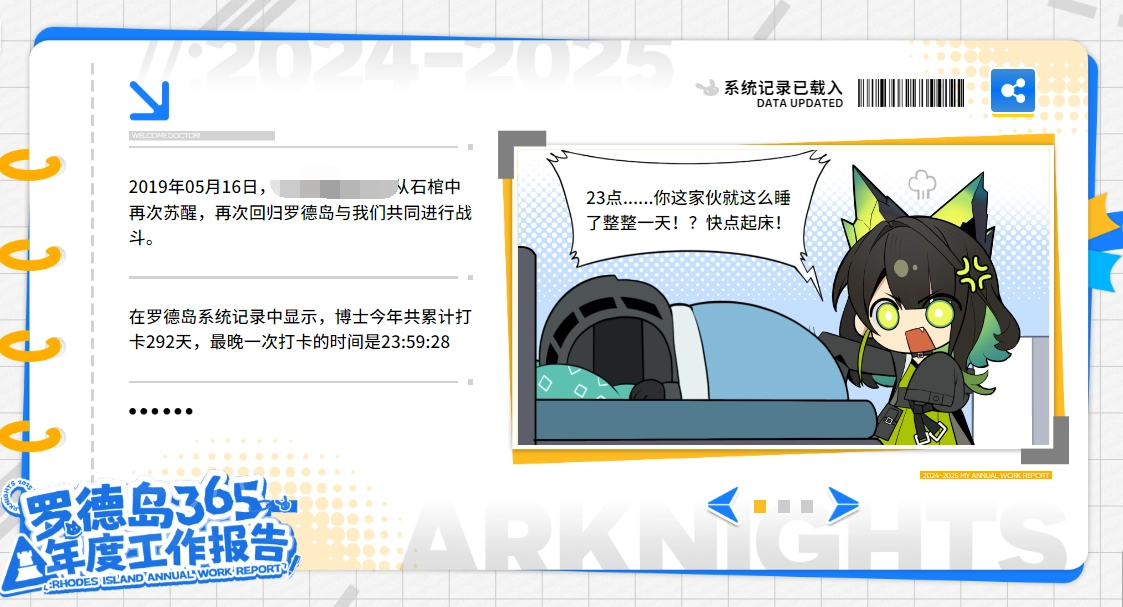 明日方舟六周年年度报告的链接地址
