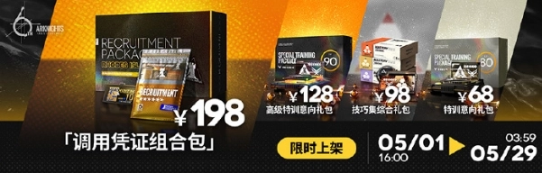 明日方舟六周年庆典活动中干员凭证可兑换的干员范畴