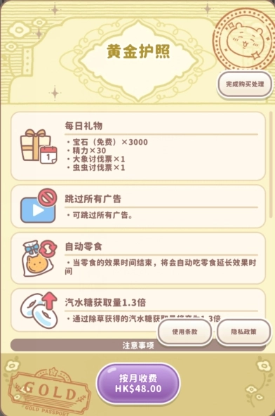 吉伊卡哇手游的黄金护照值得购买吗