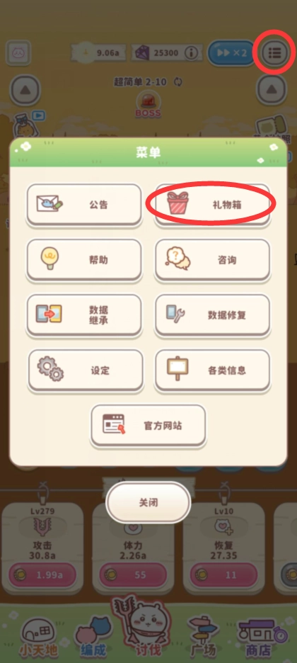 吉伊卡哇手游的预约奖励该如何领取