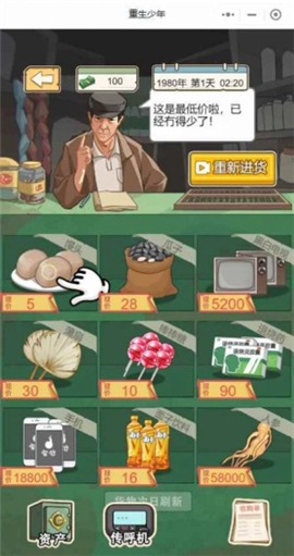 重生之路正式版下载