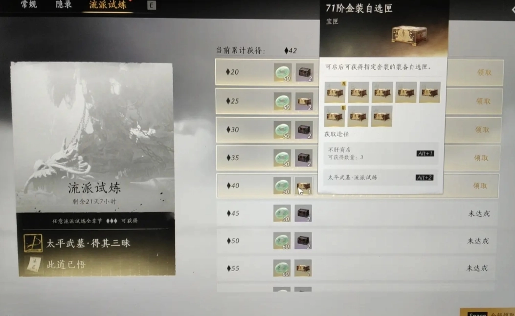 燕云十六声牵丝流派的试炼要如何通关