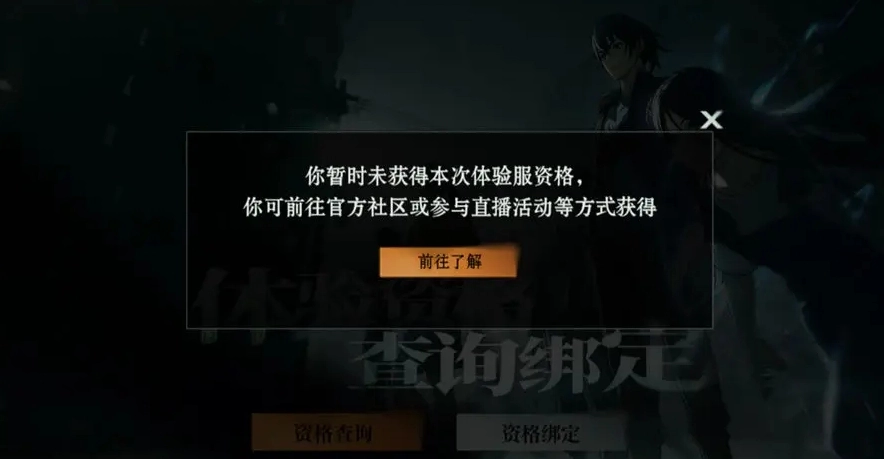 《异人之下》游戏测试资格获取常见问题汇总