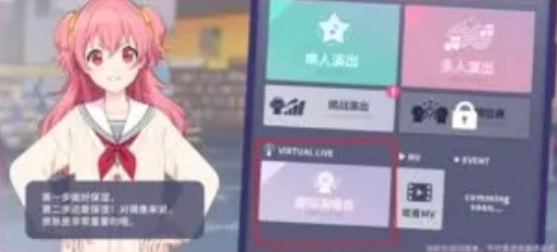 初音未来缤纷舞台虚拟演唱会的玩法是什么