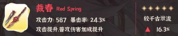 鸣潮里椿的武器推荐，是抽武器更好还是抽一命更合适