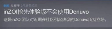 云族裔这款游戏有没有采用D加密技术呢？
