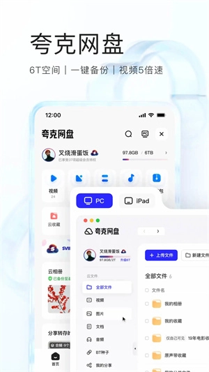 夸克浏览器vip会员版图3