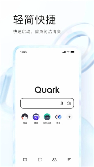 夸克浏览器vip会员版图4