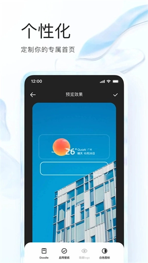 夸克浏览器vip会员版图5