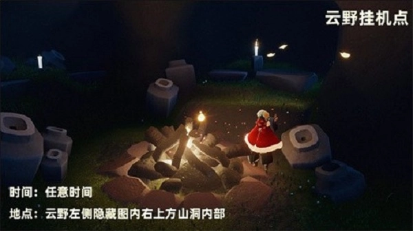 光遇云野地图中适合挂机的地点位置