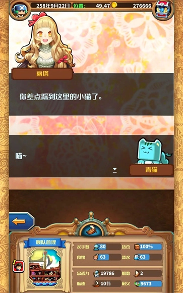 小小航海士外传