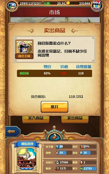 小小航海士外传