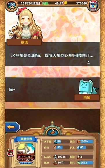 小小航海士外传