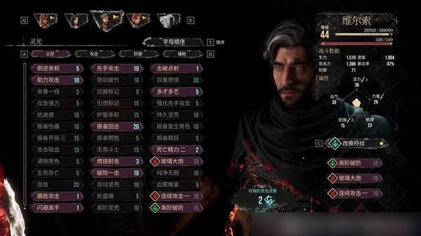 光与影33号远征队角色搭配建议