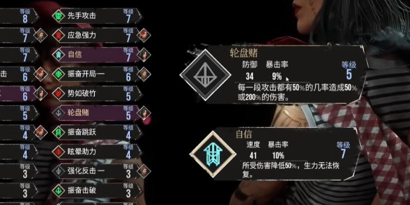 光与影33号远征队的轮盘赌该如何获取