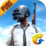pubg地铁逃生最新版