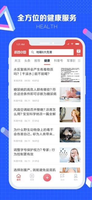 科普中国