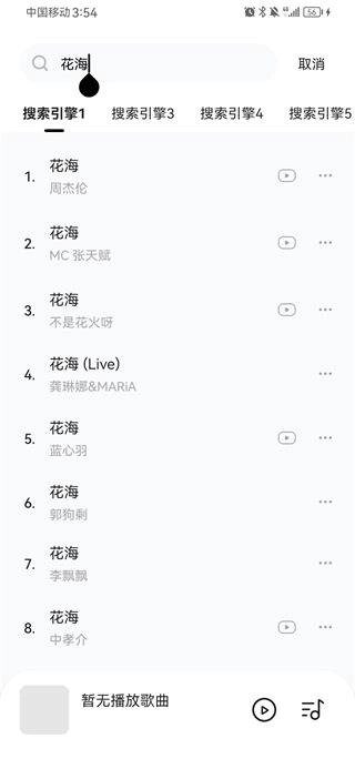 音乐时刻安装手机版