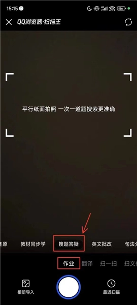 qq浏览器手机版