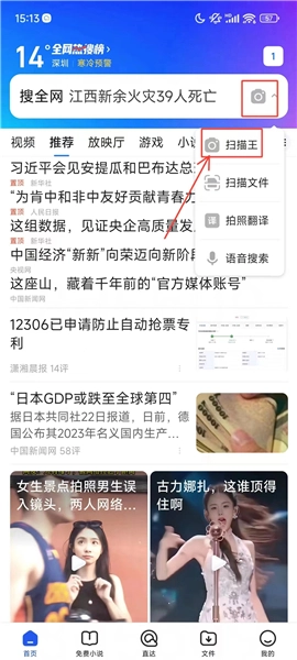 qq浏览器手机版