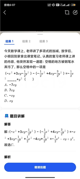 qq浏览器手机版