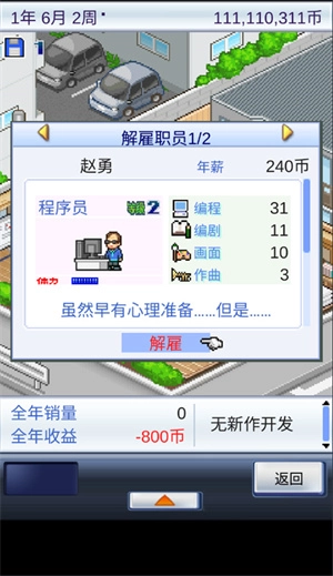 游戏开发物语中文版