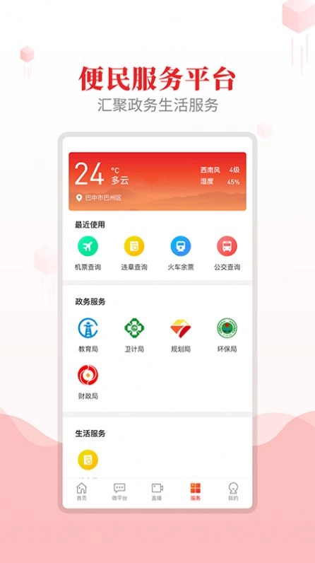 大美巴州(1)