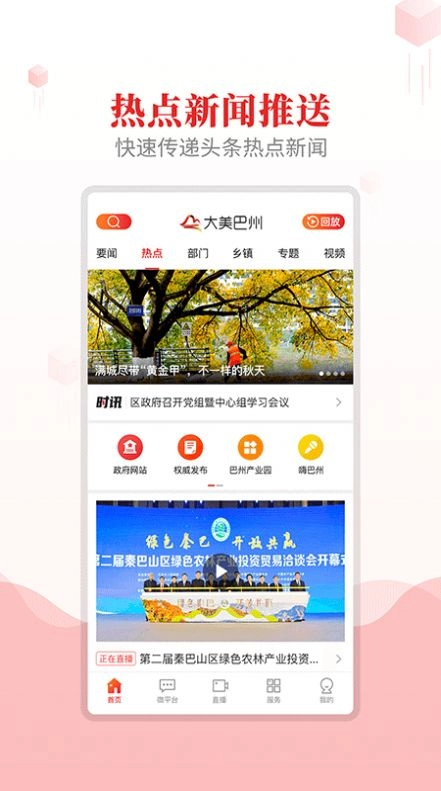 大美巴州(2)