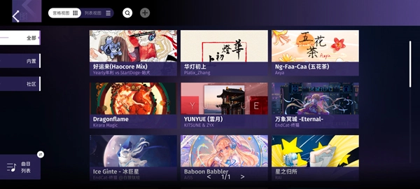 Phigrim自制谱截图3