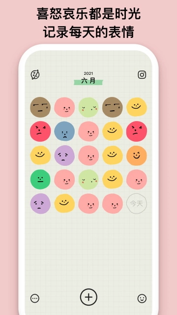 emmo日记笔记情绪备忘录最新版图1