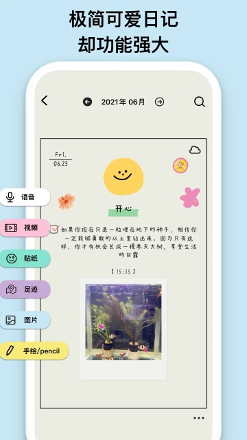 emmo日记笔记情绪备忘录最新版图3