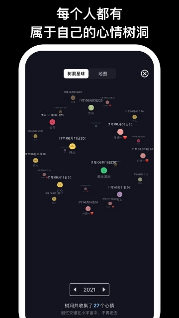 emmo日记笔记情绪备忘录最新版图5
