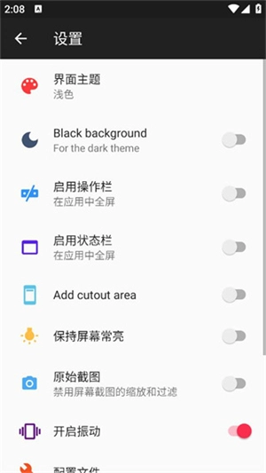 j2meloader模拟器(2)