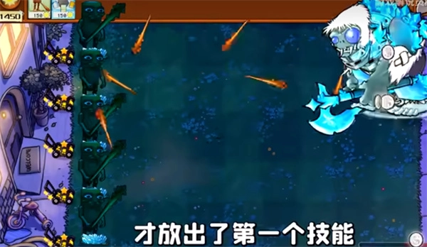 植物大战僵尸外国山海经截图3