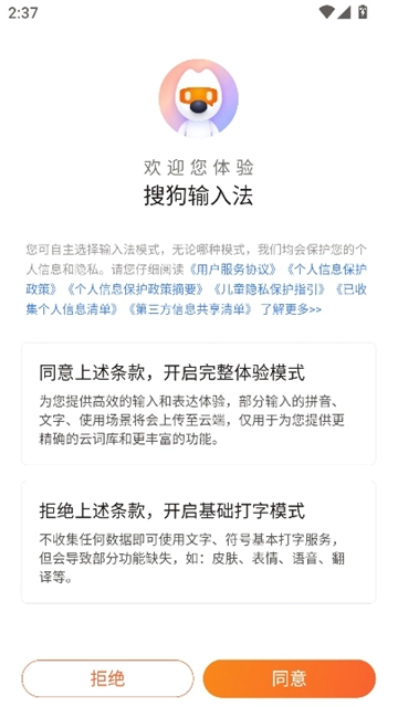 搜狗五笔输入法通用版图1