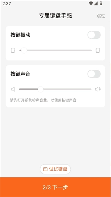 搜狗五笔输入法通用版图5