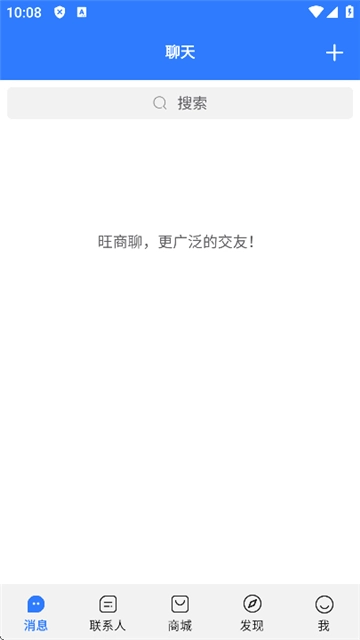 汪汪商聊安卓版