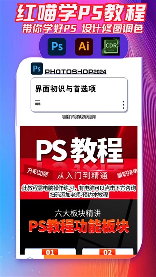 红喵学PS教程图2
