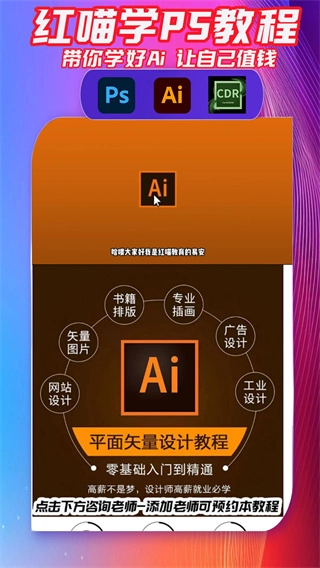 红喵学PS教程图3