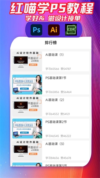 红喵学PS教程图4