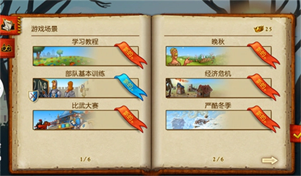 家园7安卓版图3