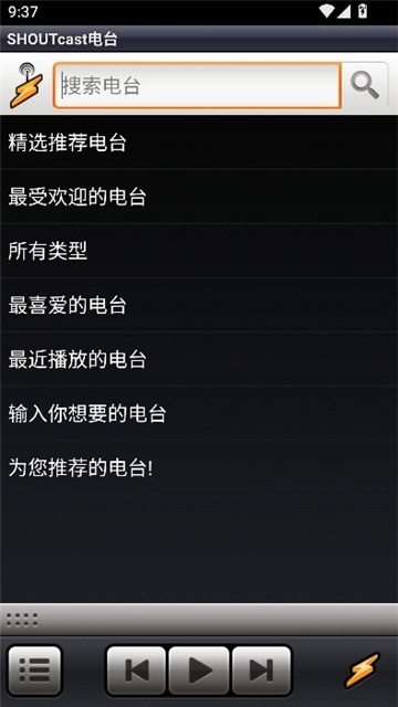 winamp音乐播放器(4)