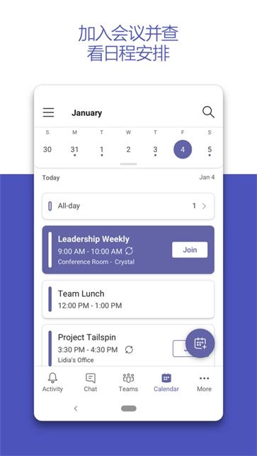 microsoft teams(2)